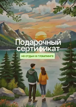 Романтический закат