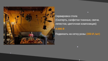 Райский Уголок — фото 16