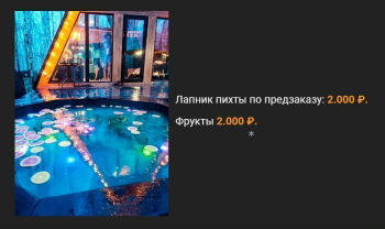 Райский Уголок — фото 14