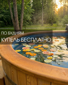 Дом на дереве "Цветы сакуры" — фото 2