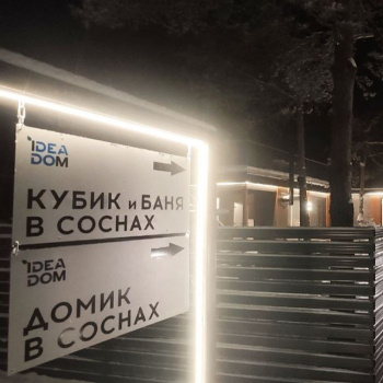 Дуплекс с баней на компанию до 6 гостей — фото 27