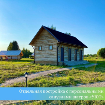 шатёр «Уют» — фото 7