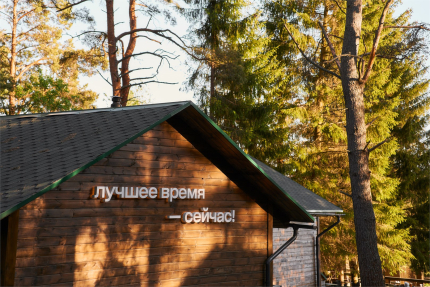 VIEW GA Волочаевка 4*, загородный отель — фото