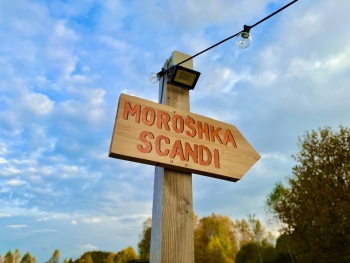 Морошка Сканди — фото 14