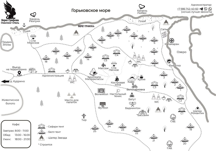 Мифический берег