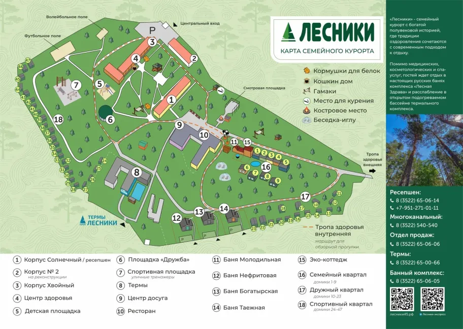 Глэмпинг с Акватермальным комплексом