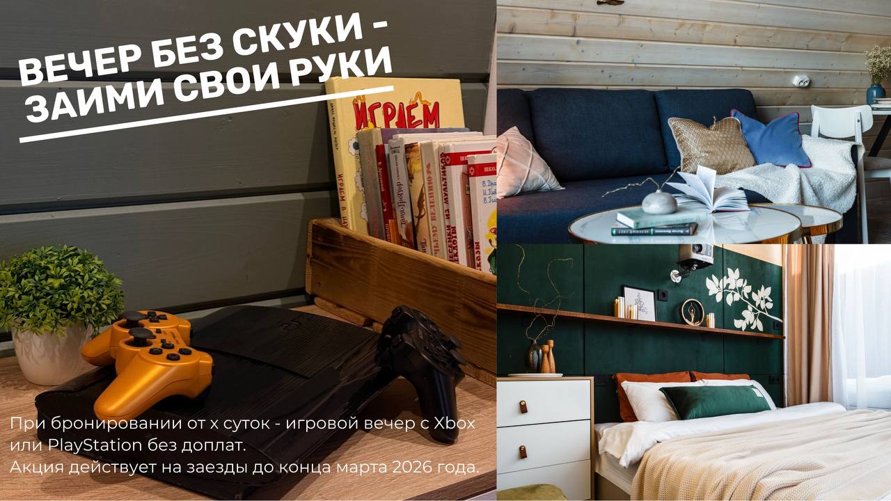 Павлов Вилладж A Frame